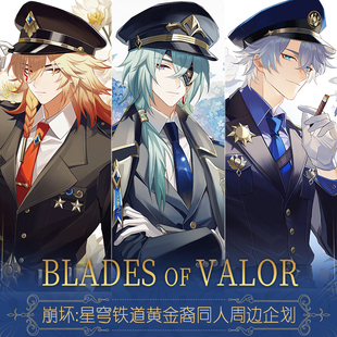 崩坏星穹铁道原创同人周边那刻夏白厄万敌色纸镭射票徽章吧唧透卡