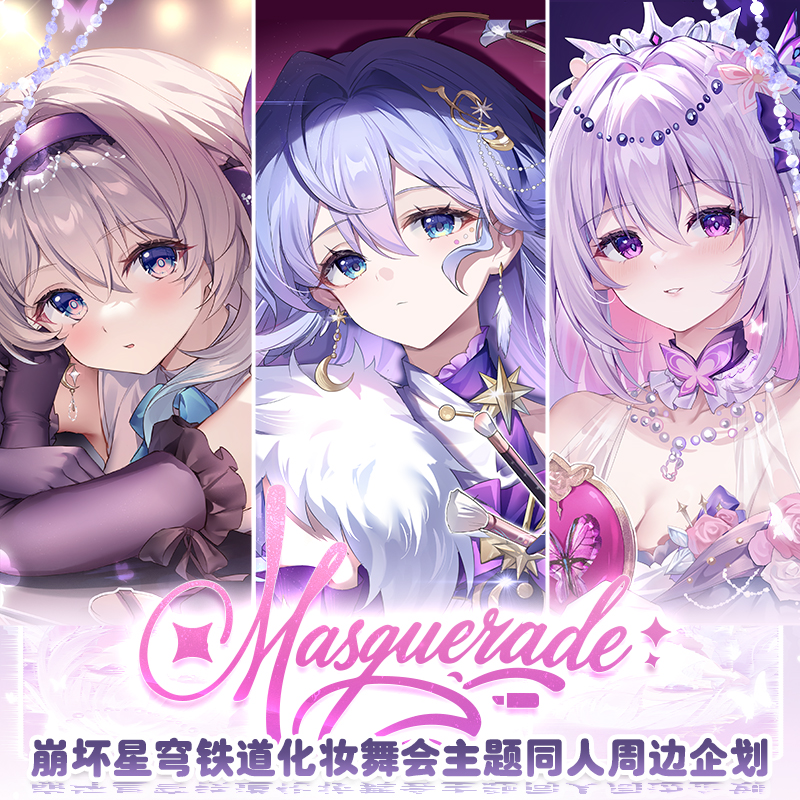 崩坏星穹铁道原创同人动漫周边知更鸟流萤遐蝶色纸徽章吧唧明信片