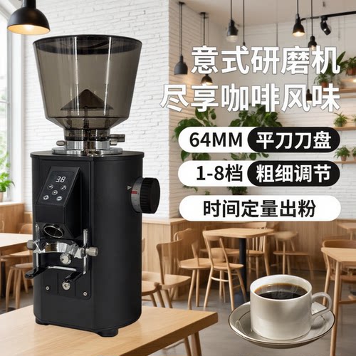 电动定量咖啡磨豆机平刀意式研磨