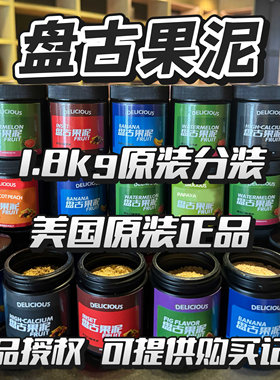 爬宠专用食物盘古果泥