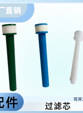氧气吸入器通气管湿化瓶通气管滤芯配件，吸入器湿化瓶蓝色过滤芯