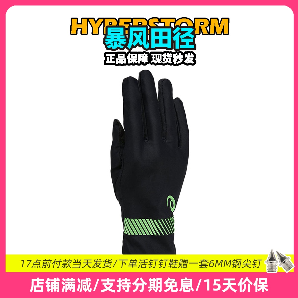 田径精英!亚瑟士Asics男女中性训练保暖冬季跑步手套3013A616