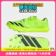 Lightstrike PV三级跳撑竿跳钉鞋 Pro泡棉升级 田径精英Adidas