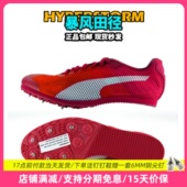 Puma 中长跑钉鞋 evoSPEED v4田径精英四项 Star 彪马
