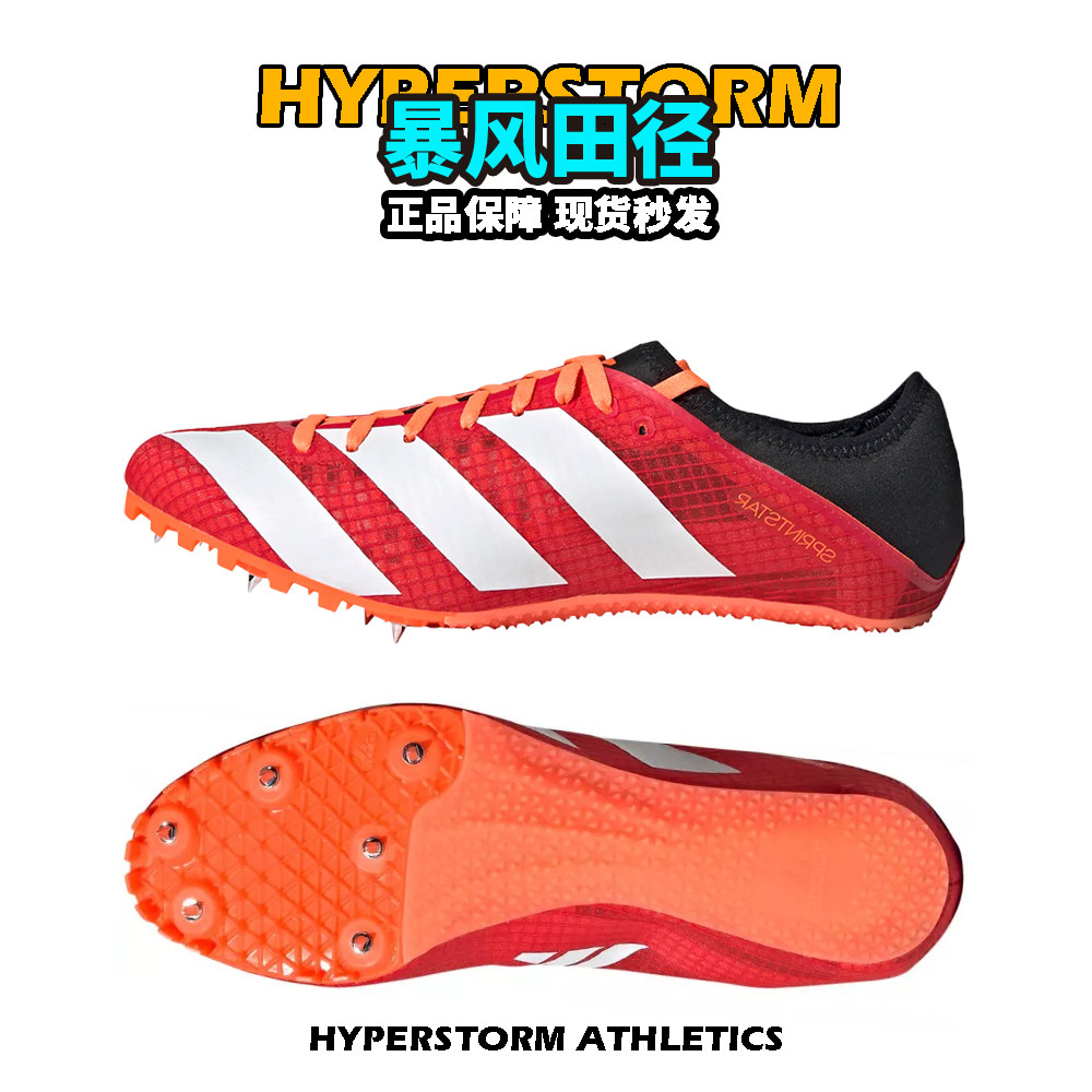 2024新款！田径精英Adidas Sprintstar男女专业比赛短跑钉鞋