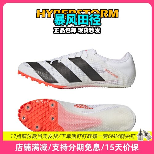 田径精英阿迪达斯专业短跑钉鞋