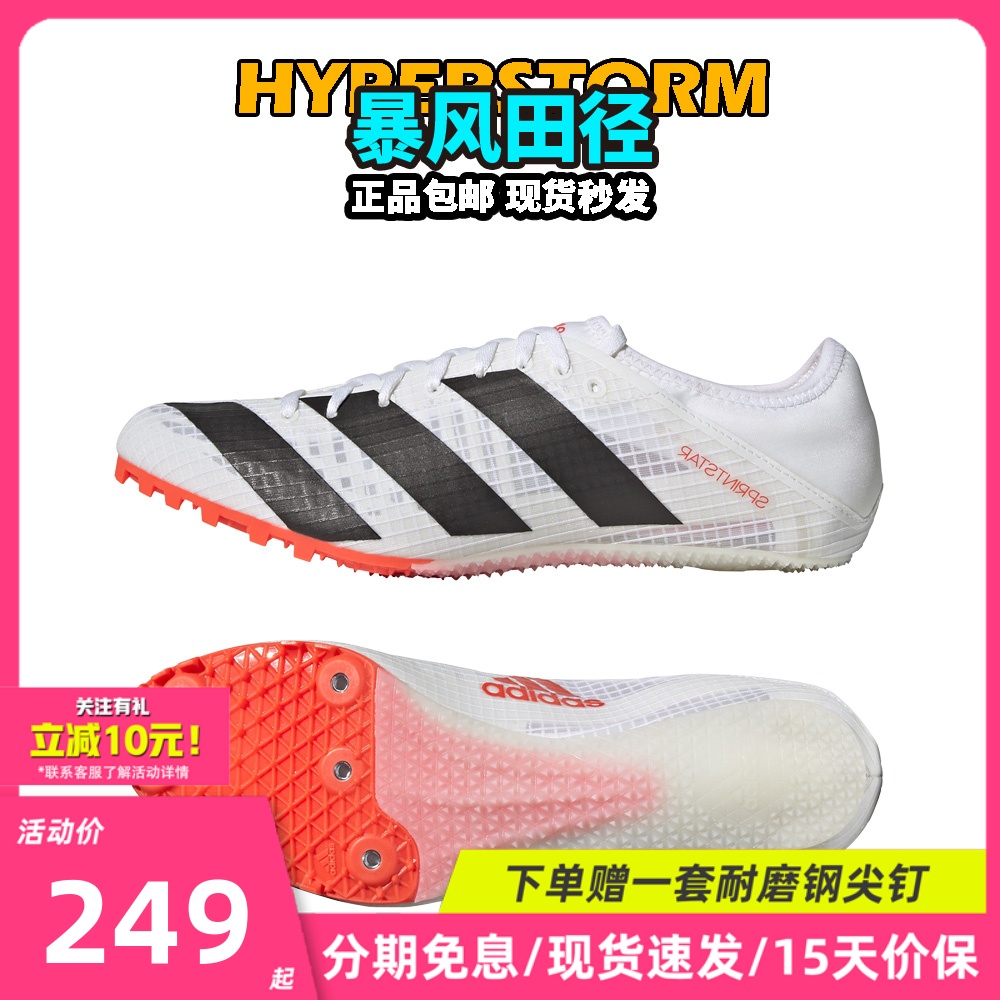 田径精英！Adidas Sprintstar阿迪达斯男女大小蝉翼半掌短跑钉鞋-封面