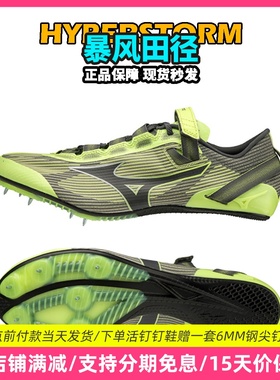 美津浓冲击波X BLAST ELITE 2田径精英男女专业短跑钉鞋100-200M