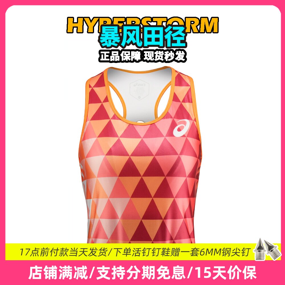 田径精英亚瑟士女子分体运动背心图片