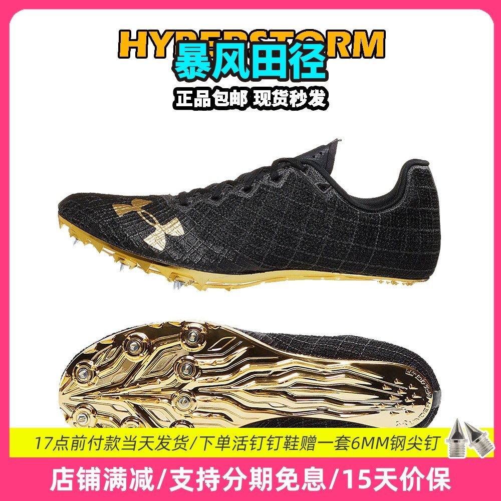 安德玛新款!UA Sprint Pro 3 田径精英男女专业比赛短跑钉鞋