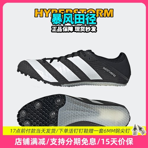 田径精英短跑Adidas短跑钉鞋