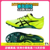 田径精英Asics BLADE 俄勒冈世锦赛 9男女专业短跑钉鞋 刀锋