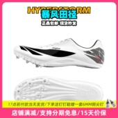 田径精英全掌Pebax男女学生比赛训练专业短跑钉鞋 天赐之翼 包邮