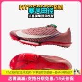 苏炳添同款 2耐克气垫男女专业碳板短跑钉鞋 田径精英Nike Maxfly