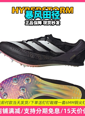 莱尔斯世锦赛三冠王！田径精英Adidas SP2大蝉翼二代厚底短跑钉鞋