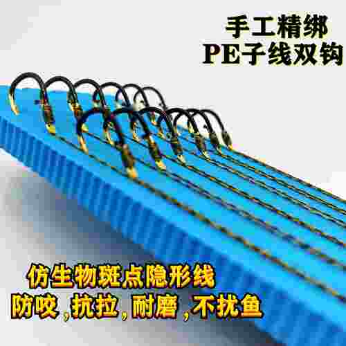 大力马子线双钩PE防咬子线手工绑好鱼钩成品有刺伊势尼无刺新关东