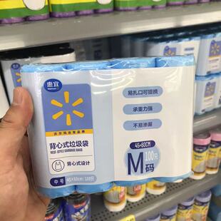 沃尔玛惠宜背心垃圾袋家用加厚手提式厨房用垃圾袋大中号清洁袋子