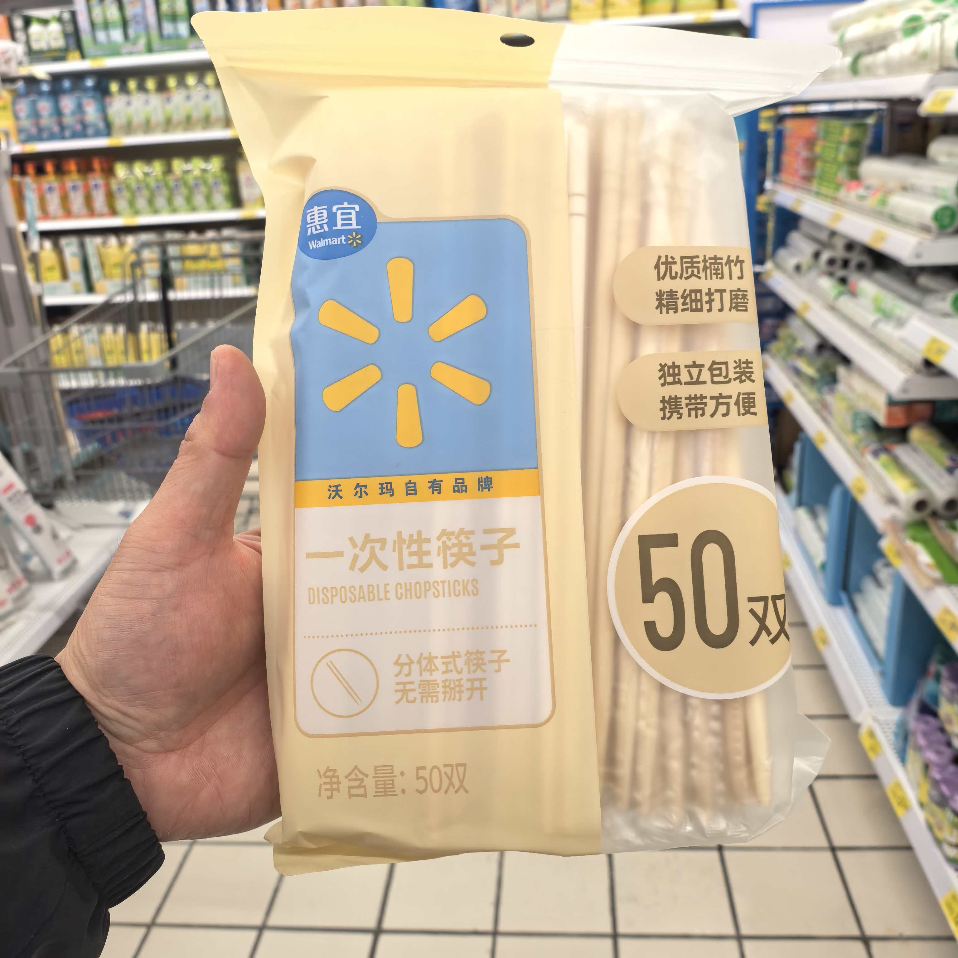 惠宜一次性筷子50双独立包装图片