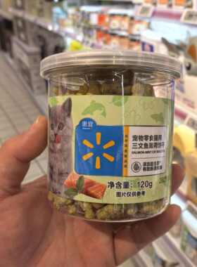 猫零食三文鱼薄荷饼干120g益生菌
