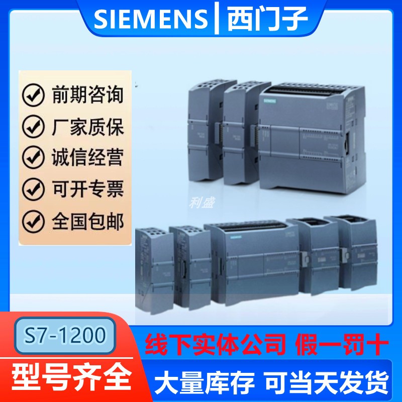 西门子CPU模版S7-1200编程控制器 6ES7223-1PL32/BL-0XB0现货原装