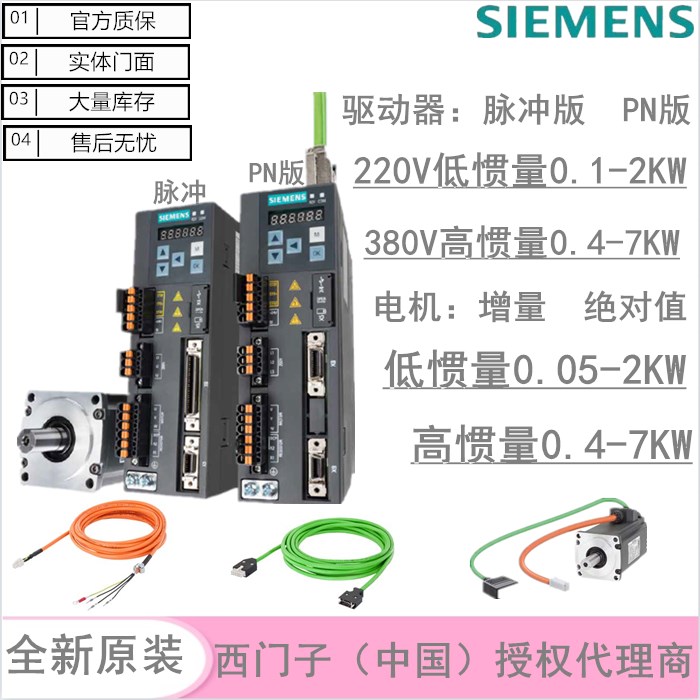 西门子V90伺服低惯量电机1FL6054-2AF21-2AA1/AB/MA/MB/LA/LB现货