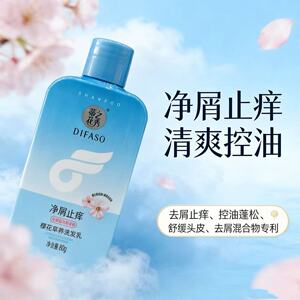 【88VIP专享】蒂花之秀洗发水2元80克樱花柔顺丝滑止痒留香洗发露