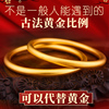越南沙金手镯女传承古法金手镯不掉色首饰正品仿真黄金镯子结婚用