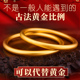 越南沙金手镯女传承古法金手镯不掉色首饰正品 仿真黄金镯子结婚用