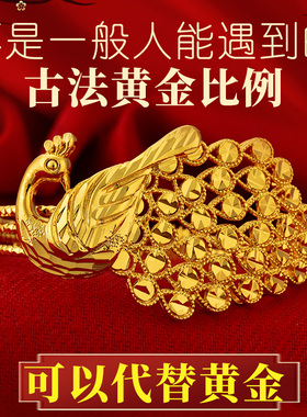 沙金手镯女首饰正品越南999不掉色假结婚仿真黄金镯子老凤凰吉祥