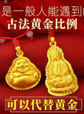 越南沙金吊坠不掉色女仿真首饰