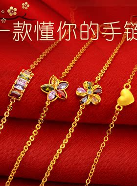 越南沙金手链女款久不