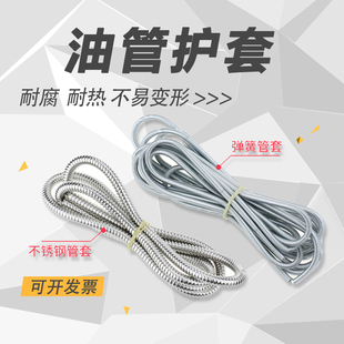 数控机床油管润滑泵油管弹簧保护管套4mm6mm油管管套不锈钢管套