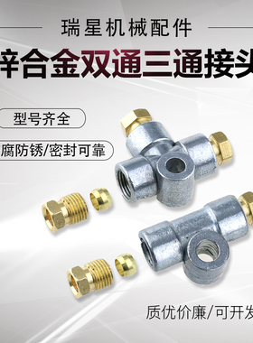 固定双通 三通 机床润滑油路  直通 油管接头M10x1润滑管油路配件