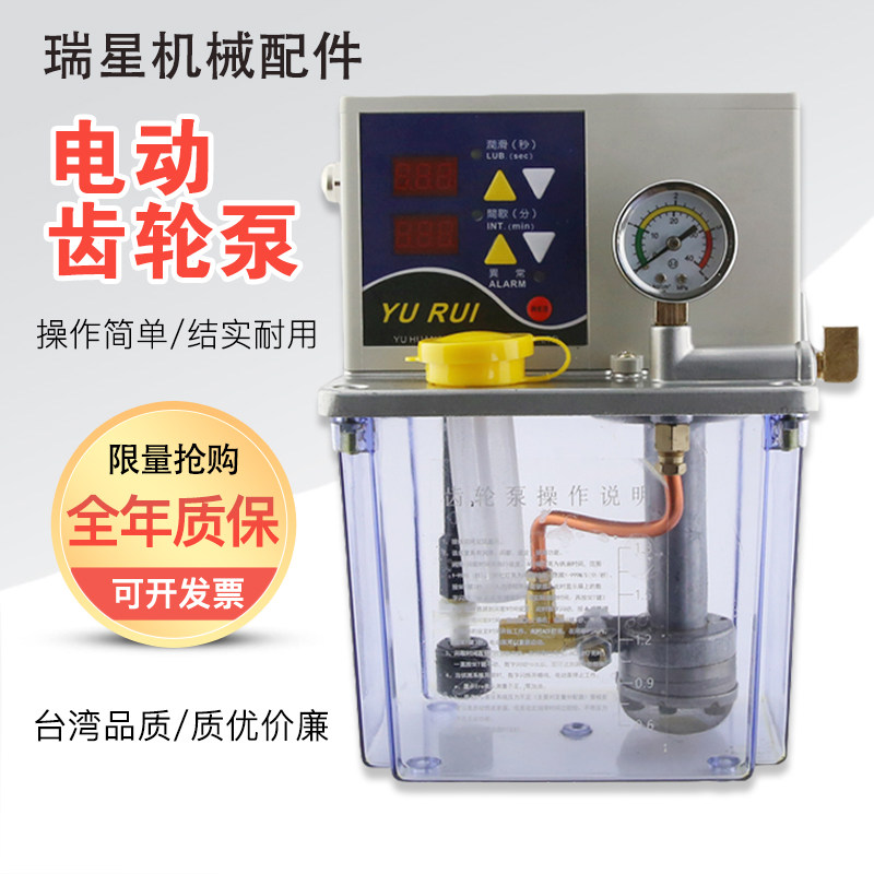 电动精雕压式数控车床齿轮泵