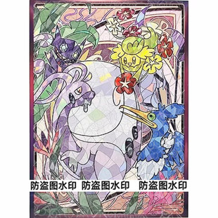 ptcg卡套宝可梦LTB-放逐黏美龙 古月鸟花疗环环 玻璃彩绘风格牌套