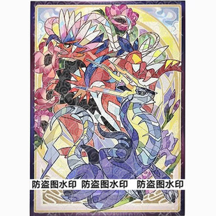 ptcg卡套宝可梦朱紫-密勒顿＆故勒顿 玻璃彩绘风格牌套