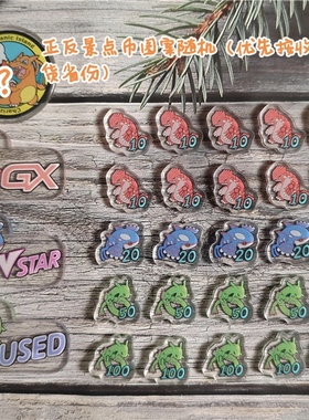 【现货】宝可梦ptcg 丰源三神 伤害指示物 USED/GX/VSTAR收纳铁盒