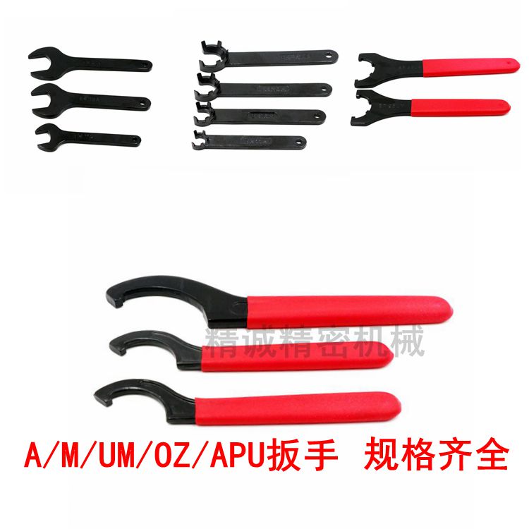 ER OZ C32ER8/11/20/25/32/40/50 A M UM O 勾型数控刀柄螺帽扳手