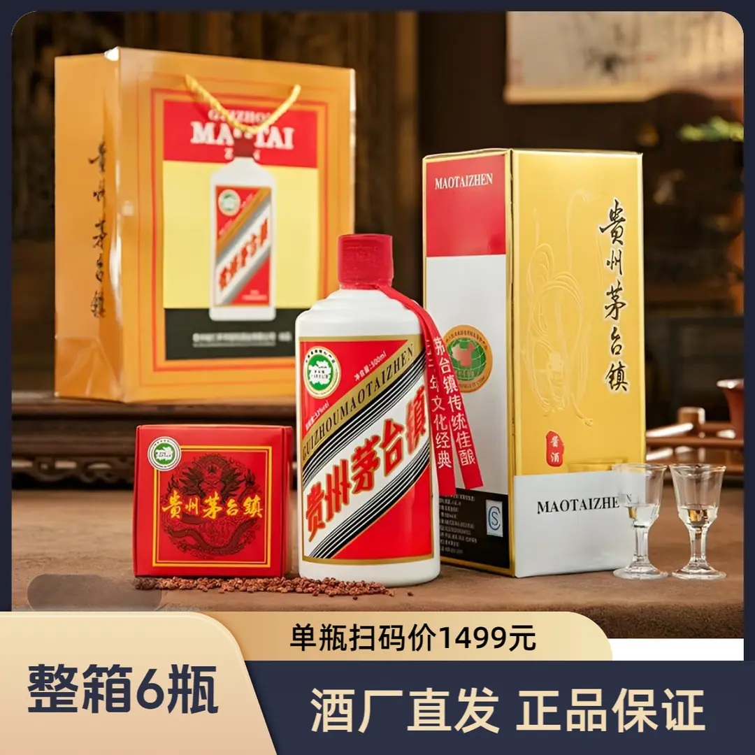 贵州酱香型白酒53度纯粮食酒坤沙老酒高粱原浆窖藏酒精美礼盒整箱