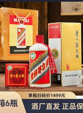 贵州酱香型白酒53度纯粮食酒坤沙老酒高粱原浆窖藏酒精美礼盒整箱