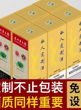 企业定制酒私人定制酒姓氏家宴酒结婚喜宴寿宴生日定制酱香型白酒