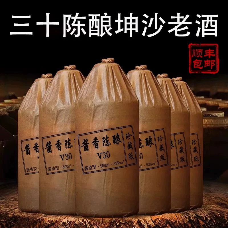 贵州酱香型白酒53度窖藏纯粮食高粱坤沙原浆老酒整箱六瓶装