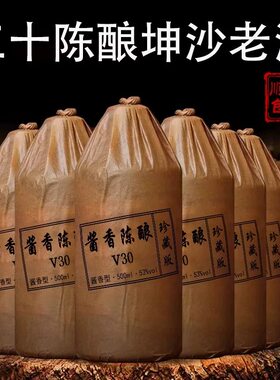 酱香陈酿贵州酱香型白酒53度