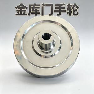 金库门304不锈钢实心重型手轮
