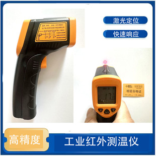 工业红外测温枪 测温仪 高精度红外测温仪 温度检测器 手持式测温