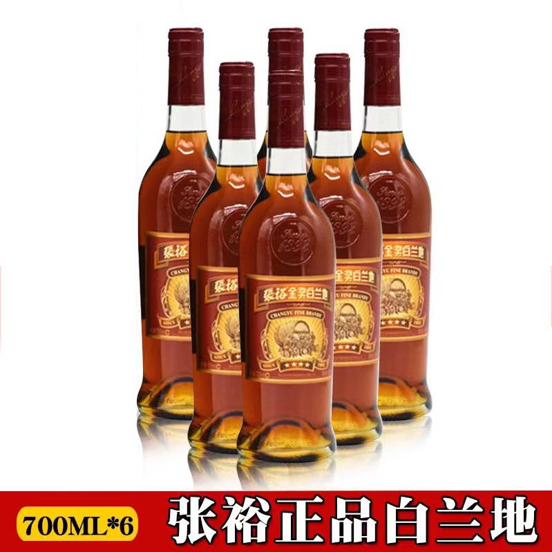 张裕金奖白兰地 四星白兰地1892白兰地700ml