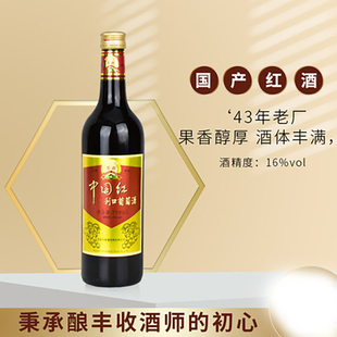 丰收国产经典中国红葡萄酒 16度 利口甜型红酒 750ml多规格葡萄酒