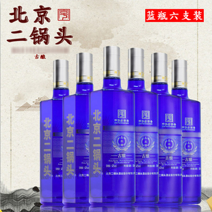 北京二锅头.古酿 蓝瓶六支装 500ml 永丰牌42%vol 清香型白酒