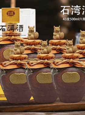石湾白酒陈太吉酒庄43度陈太吉酒庄酒500ml 广东白酒