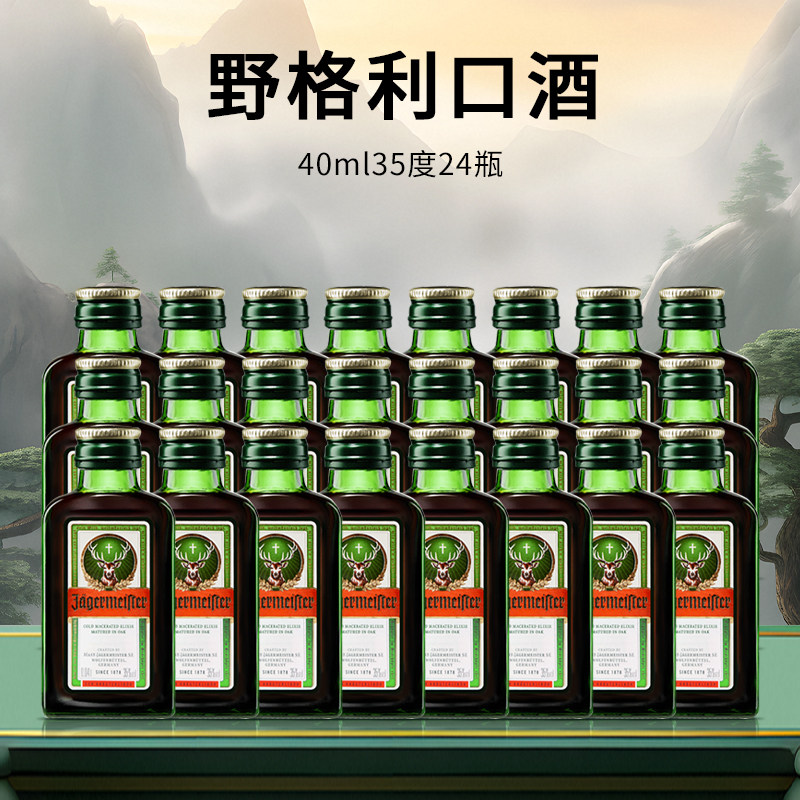 德国进口野格 野格利口酒女士力娇酒35度40ml小瓶图片